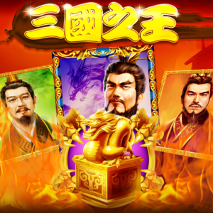 King of 3 Kingdoms slot by NetEnt